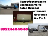 Удлинить Baw Mersedes Foton Iveco Hyundai Man Isuzu